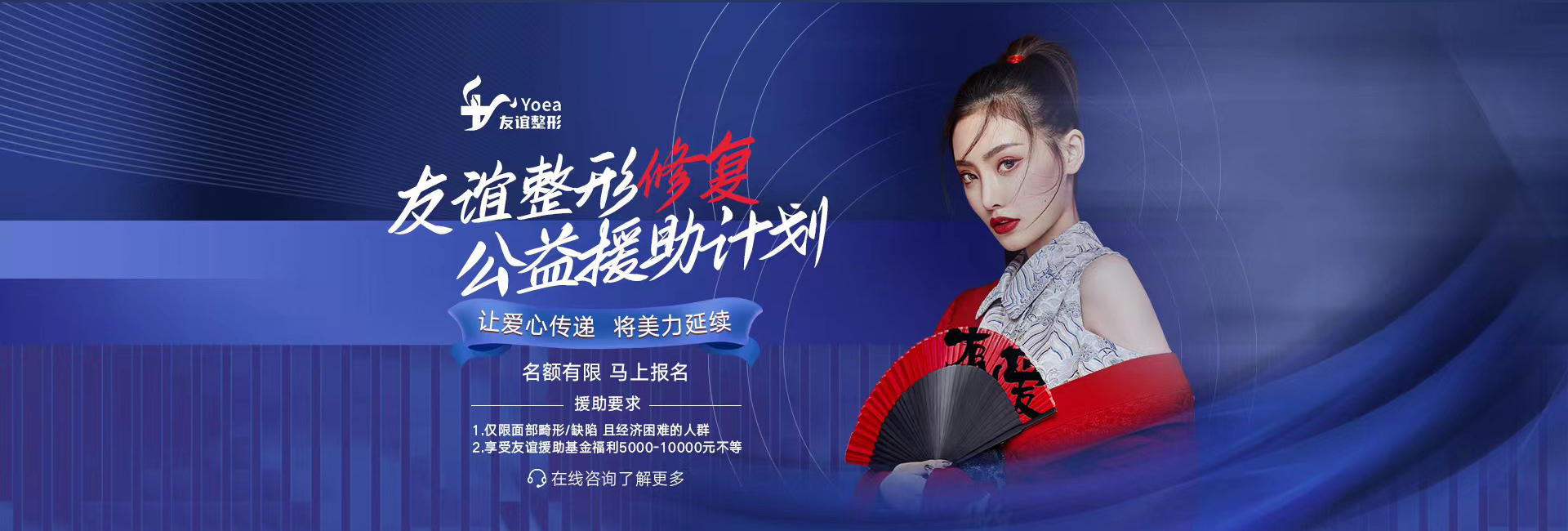 沈阳友谊美容医院有限公司