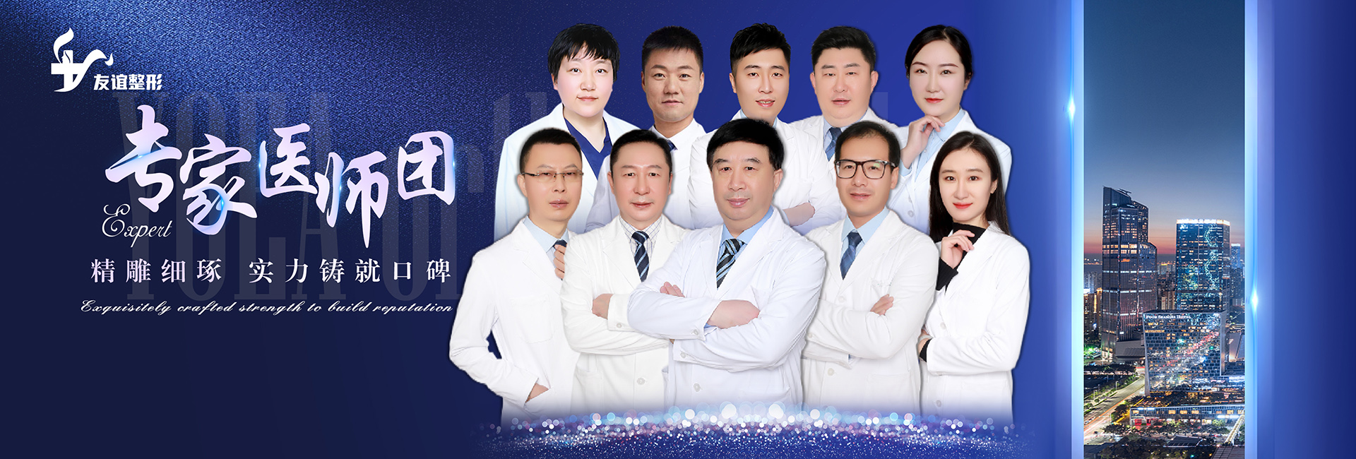 沈阳友谊美容医院有限公司