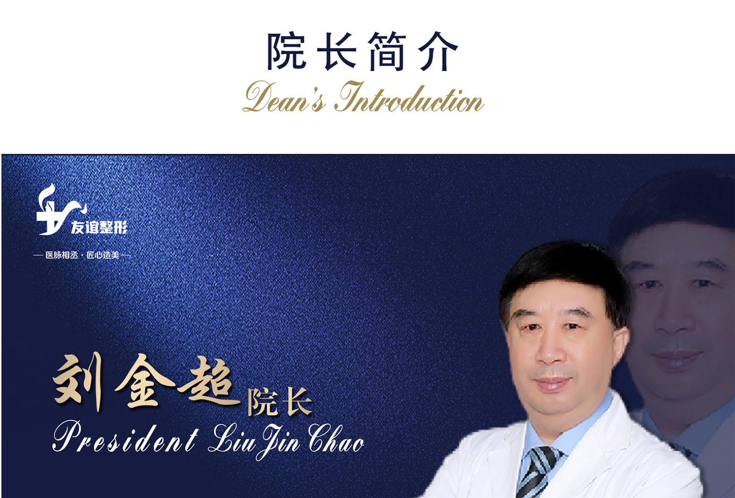 院长_01_01